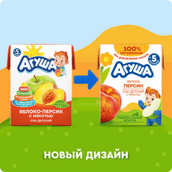 Сок детский АГУША Яблоко-персик, с 5 месяцев, 200мл