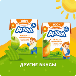 Сок детский АГУША Яблоко-персик, с 5 месяцев, 200мл