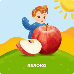 Сок детский АГУША Яблоко с мякотью, с 4 месяцев, 200мл