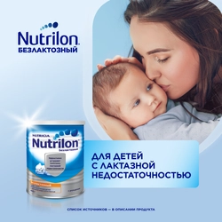 Смесь NUTRILON Безлактозный, с 0 месяцев, 400г