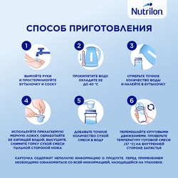 Смесь NUTRILON Безлактозный, с 0 месяцев, 400г