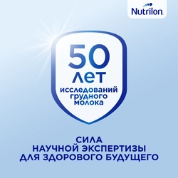 Смесь NUTRILON Безлактозный, с 0 месяцев, 400г