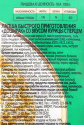 Лапша DOSHIRAK со вкусом курицы с перцем, 90г