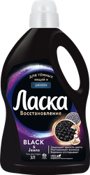 Гель для стирки темных вещей ЛАСКА Эффект восстановления Сияние черного, 3л