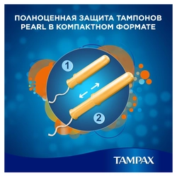 Тампоны TAMPAX Compak Super Plus, с аппликатором, 16шт