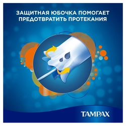 Тампоны TAMPAX Compak Super Plus, с аппликатором, 16шт