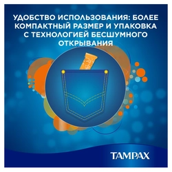 Тампоны TAMPAX Compak Super Plus, с аппликатором, 16шт