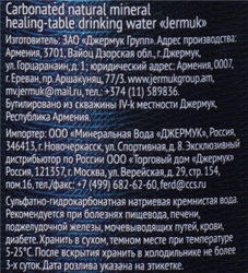 Вода минеральная ДЖЕРМУК природная лечебно-столовая газированная, 0.5л