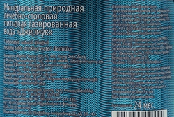 Вода минеральная ДЖЕРМУК природная лечебно-столовая газированная, 1л