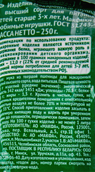 Макароны MAKFA Макфики группа А высший сорт, 250г
