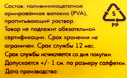 Замша AUTOSTANDART 43х33см Арт. 109302