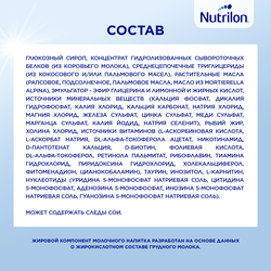 Смесь NUTRILON Пепти Гастро, с 0 месяцев, 450г