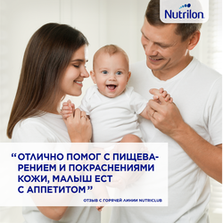 Смесь NUTRILON Пепти Гастро, с 0 месяцев, 450г