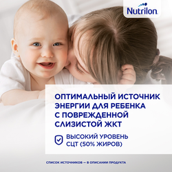 Смесь NUTRILON Пепти Гастро, с 0 месяцев, 450г