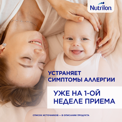 Смесь NUTRILON Пепти Гастро, с 0 месяцев, 450г