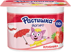 Йогурт для детей РАСТИШКА Клубника 3%, без змж, 110г