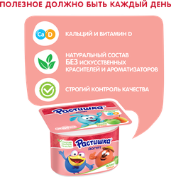Йогурт для детей РАСТИШКА Яблоко, груша 3%, без змж, 110г