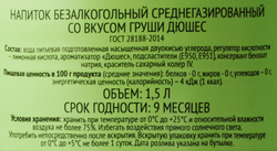 Напиток 365 ДНЕЙ Дюшес газированный, 1.5л