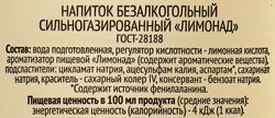 Напиток 365 ДНЕЙ Лимонад газированный, 1.5л