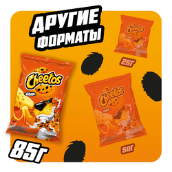 Палочки кукурузные CHEETOS Большой прикол Сыр, 85г