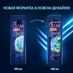 Шампунь для волос мужской CLEAR Men Ледяная свежесть с ментолом, против перхоти, 400мл