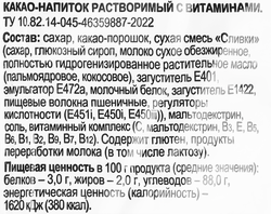 Какао-напиток 365 ДНЕЙ с витаминами растворимый, 1000г