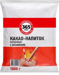 Какао-напиток 365 ДНЕЙ с витаминами растворимый, 1000г