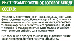 Швейцарское блюдо 4 СЕЗОНА Фондю эменталь, 600г