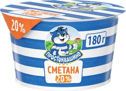 Сметана ПРОСТОКВАШИНО 20%, без змж, 180г