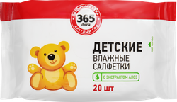 Салфетки детские 365 ДНЕЙ с алоэ вера, 20шт