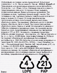 Ароматизатор автомобильный DR. MARCUS Ecolo грейпфрут Арт. 229