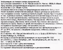 Ароматизатор автомобильный DR. MARCUS Ecolo black Арт. 227