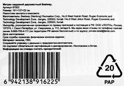 Матрас надувной BESTWAY Pavillo 191х137х22см, Арт. 67002