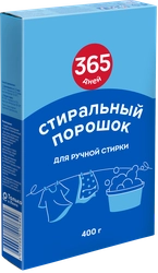 Стиральный порошок 365 ДНЕЙ универсальный, ручная стирка, 400г