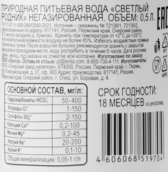 Вода питьевая 365 ДНЕЙ артезианская негазированная, 0.5л