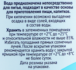 Вода питьевая 365 ДНЕЙ артезианская негазированная, 1.5л