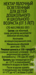 Нектар 365 ДНЕЙ Яблочный, 0.2л