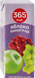 Нектар 365 ДНЕЙ Яблочно-виноградный, 0.2л