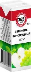 Нектар 365 ДНЕЙ Яблочно-виноградный, 0.2л