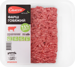 Фарш из говядины САМСОН категория А, 400г