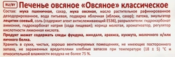 Печенье ПОСИДЕЛКИНО Любимое Овсяное классическое, 320г