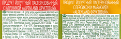 Продукт йогуртный EHRMANN Аlpenland Клубника, персик, маракуйя 0,3%, без змж, 95г