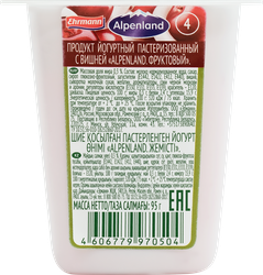 Продукт йогуртный EHRMANN Alpenland Вишня, нектарин, дикий апельсин 0,3%, без змж, 95г