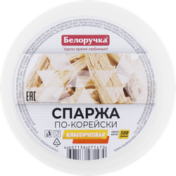 Спаржа БЕЛОРУЧКА По-корейски, 500г
