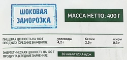 Капуста цветная замороженная МИРАТОРГ, 400г