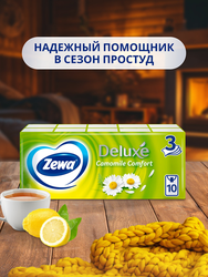 Платочки бумажные носовые ZEWA Deluxe Ромашка 3-слоя, 10шт