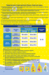 Стиральный порошок для детского белья УШАСТЫЙ НЯНЬ, 400г