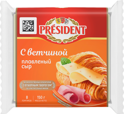 Сыр плавленый PRESIDENT Мастер бутерброда с ветчиной 40%, без змж, 150г