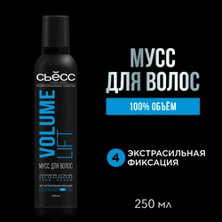 Мусс для укладки волос СЬĔСС Volume Lift Объем, экстрасильная фиксация, 250мл