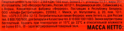 Шоколад KINDER Chocolate Maxi с молочной начинкой, 21г